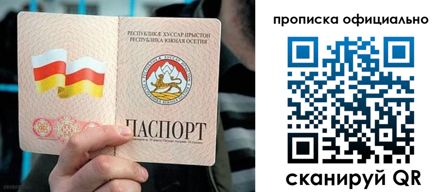 прописка паспорт в Соликамске