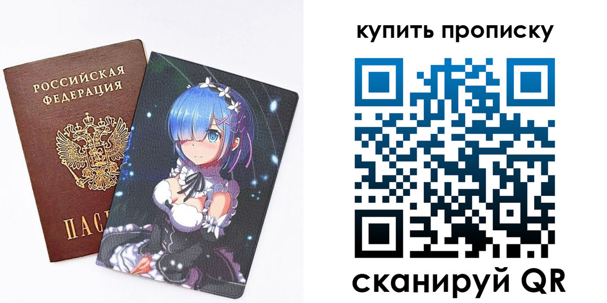 прописка в Соликамске