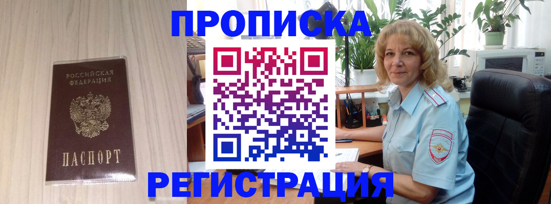 прописка штамп в Соликамске